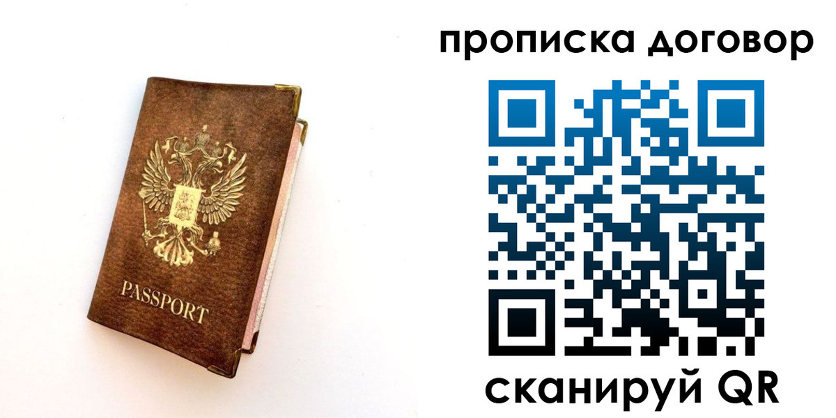временная регистрация в квартире в Чернушке