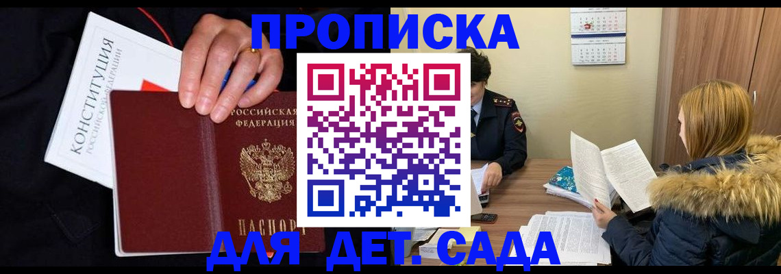 временная регистрация законно в Чернушке