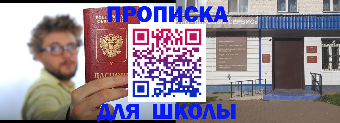 временная регистрация купить в Чернушке