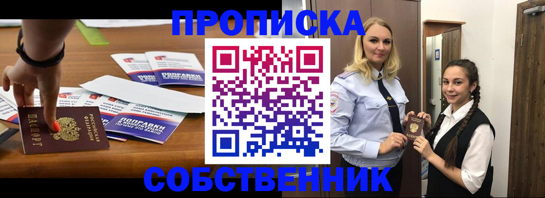 временная регистрация адрес в Чернушке