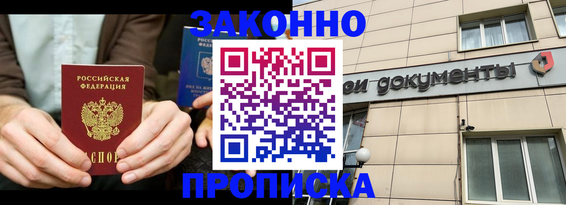 прописка поиск в Чернушке