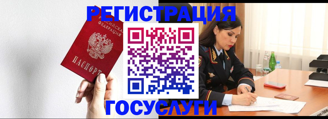 прописка для военкомата в Чернушке