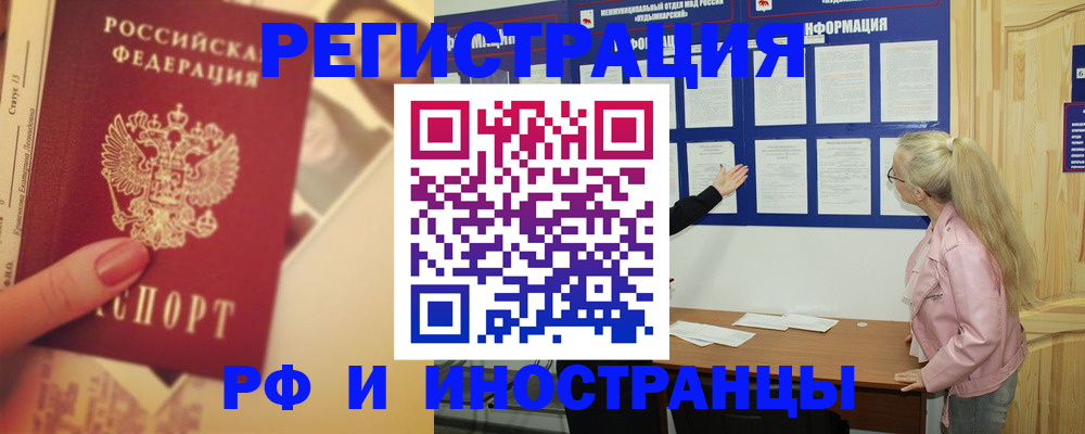 временная регистрация купить в Чернушке