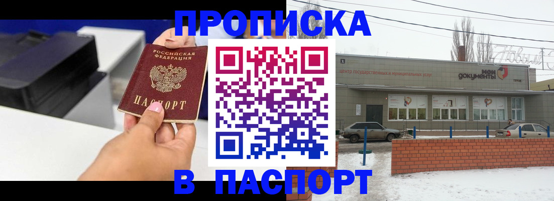 прописка паспорт в Чернушке