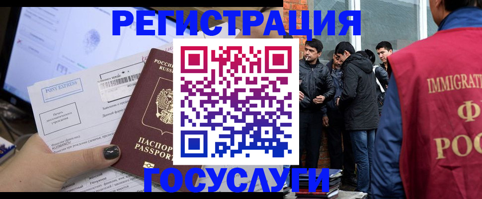 прописка штамп в Чернушке