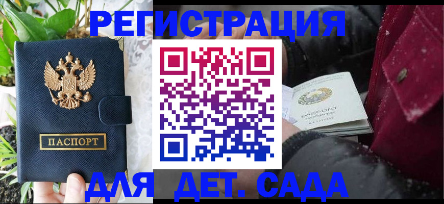 прописка в Чернушке