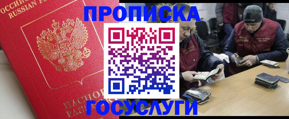 временная регистрация госуслуги в Чернушке