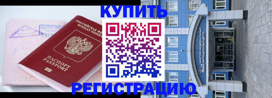 регистрация в Чернушке